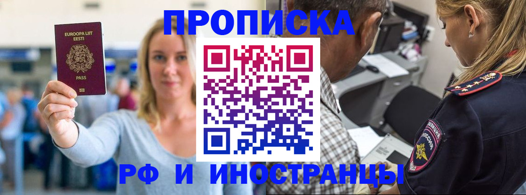 где прописаться в Валуйках