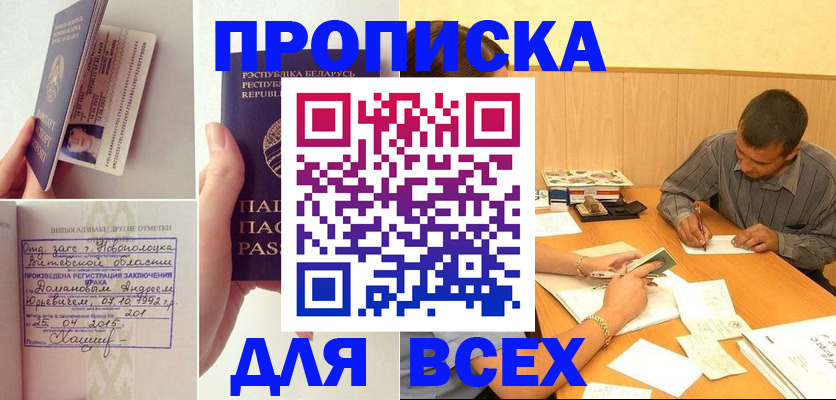 миграционный учет в Валуйках