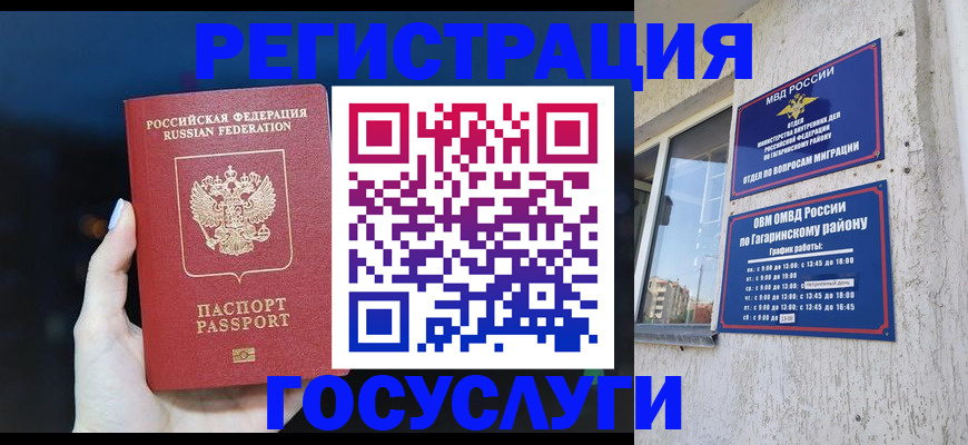 временная регистрация собственник в Валуйках