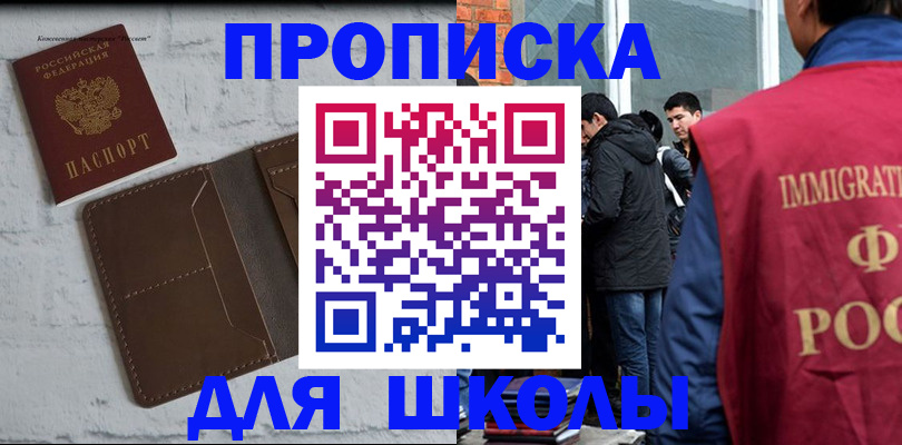 временная регистрация 2025 в Валуйках